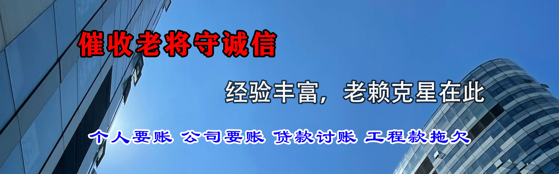 明溪要账公司
