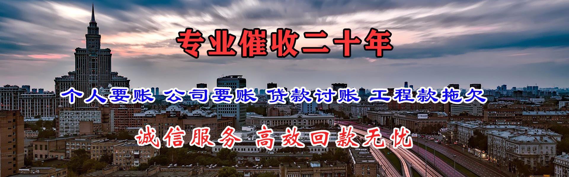 明溪金鑫要债公司